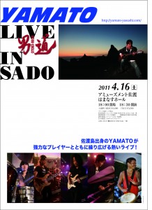 yamato-live佐渡ポスター