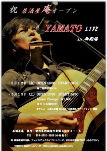 NewYAMATO in 御殿場-001