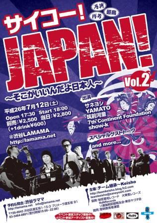 10172585_1487623321469548_365011342519349567_n - コピー