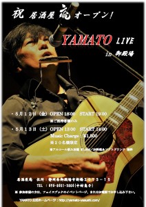 YAMATO in 御殿場-001