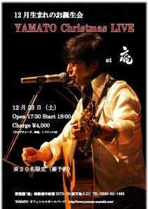 １２月生まれのお誕生会  LIVE-001