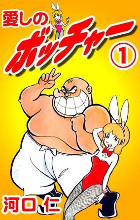 BOCCH160 - コピー