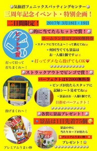 17351975_171532813360480_1033520711816555278_n