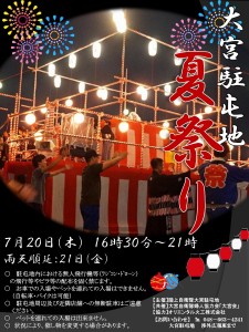 ohmiya2017summmer_04